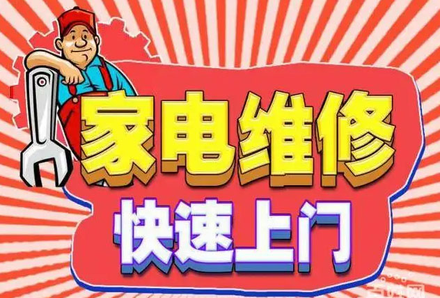 鼓楼热河南路火星人燃气灶维修
